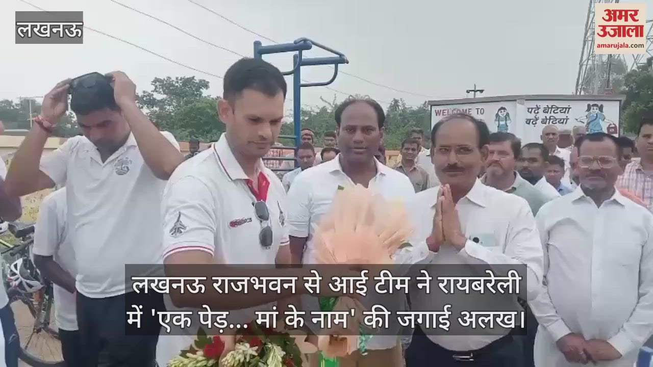 लखनऊ राजभवन से आई टीम ने रायबरेली में 'एक पेड़... मां के नाम' की जगाई अलख