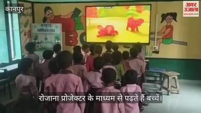 कानपुर में भीतरगांव का तिवारीपुर कंपोजिट स्कूल बना 'स्मार्ट', प्रधानाध्यापक और ग्राम प्रधान की लगन ने दी नई पहचान