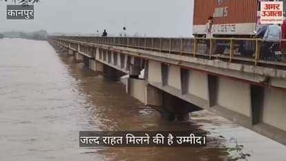कानपुर के घाटमपुर में रातभर में आधा मीटर घटा यमुना का जलस्तर