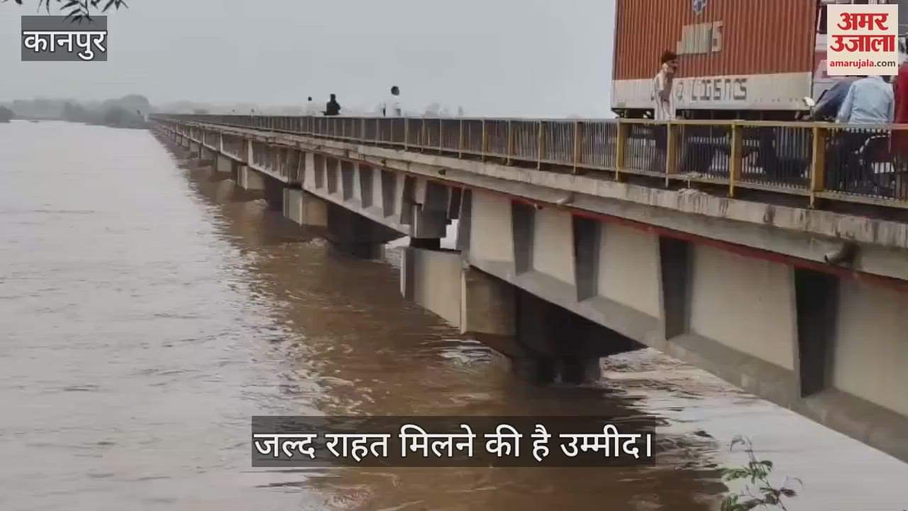 कानपुर के घाटमपुर में रातभर में आधा मीटर घटा यमुना का जलस्तर