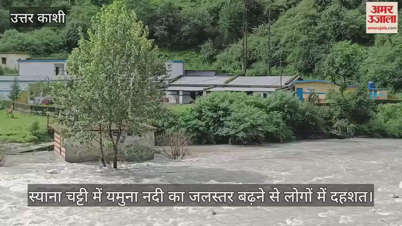 Yamunotri Highway People are terrified due to rising water level of Yamuna river in Syanachatti