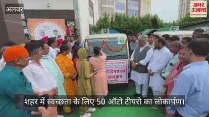 50 new auto tippers arrived for cleanliness in the city,