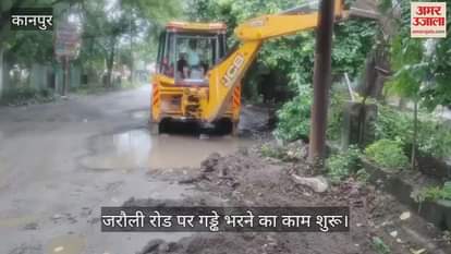 कानपुर में अमर उजाला की खबर का असर, जर्जर जरौली रोड पर शुरू हुआ गड्ढे भरने का काम