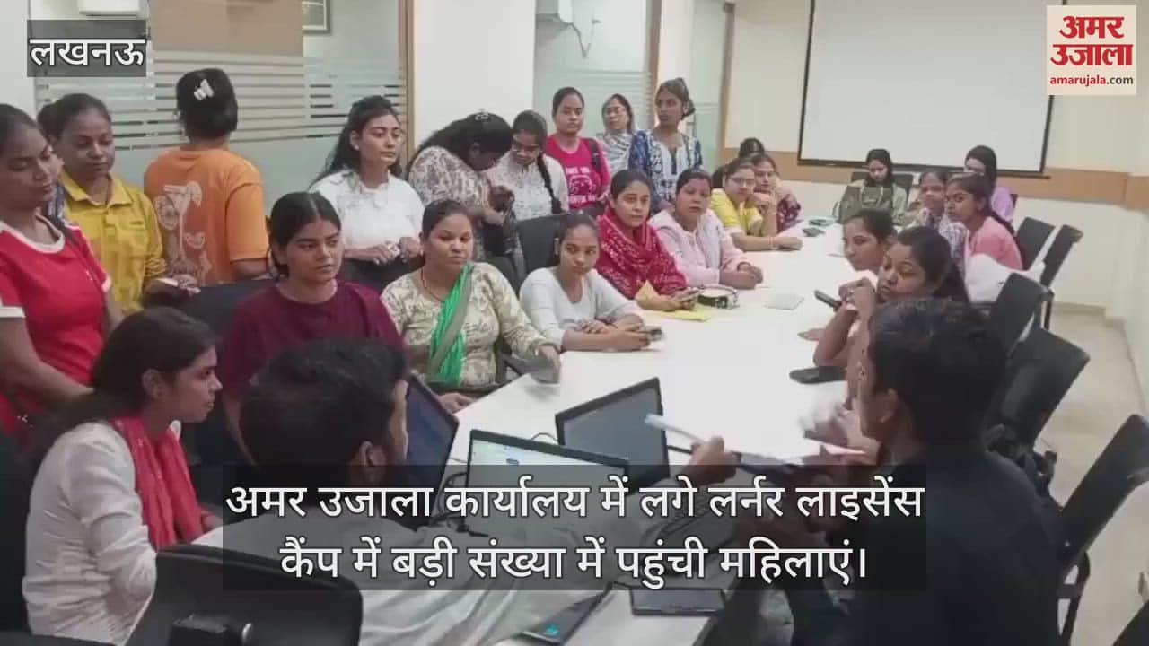 अमर उजाला कार्यालय में लगे लर्नर लाइसेंस कैंप में बड़ी संख्या में पहुंची महिलाएं