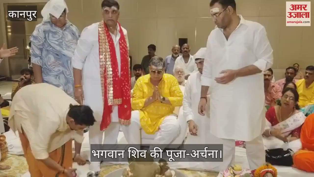 कानपुर में पूर्व विधायक अजय कपूर की ओर से रुद्राभिषेक का आयोजन