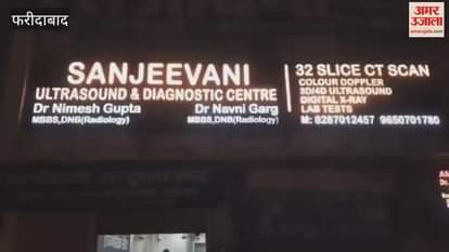 Action by health department in Ambala, three arrested for foetus testing