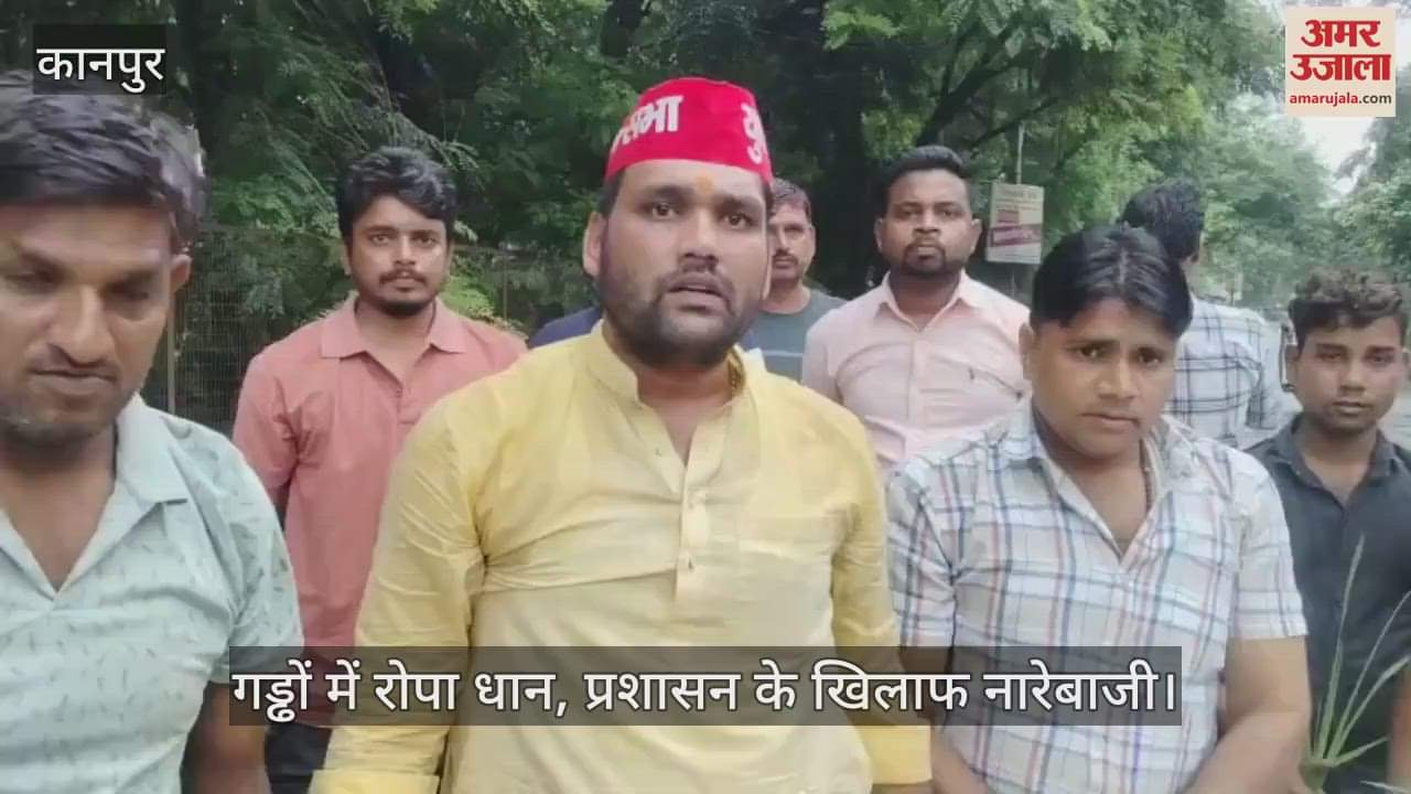 कानपुर में जर्जर जरौली रोड पर सपा कार्यकर्ताओं का अनोखा प्रदर्शन