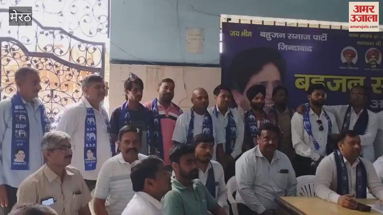 Meerut: BJP workers join BSP