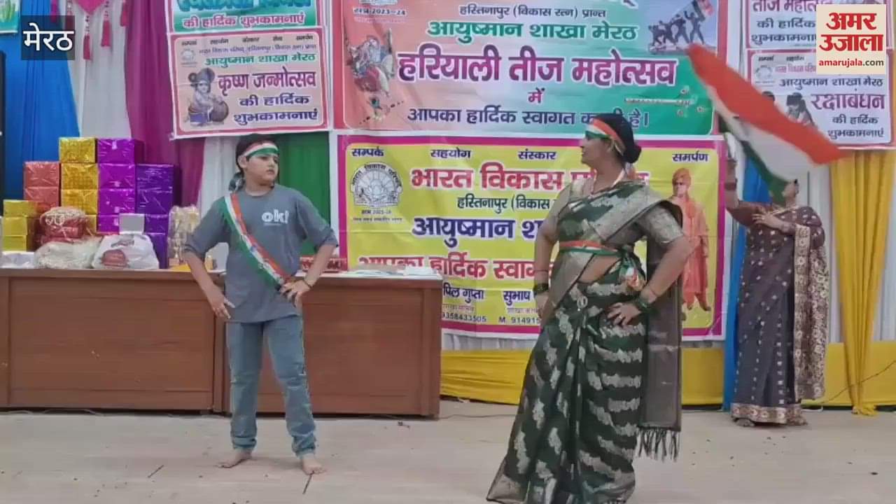 Meerut: Bharat Vikas Parishad celebrated Hariyali Teej