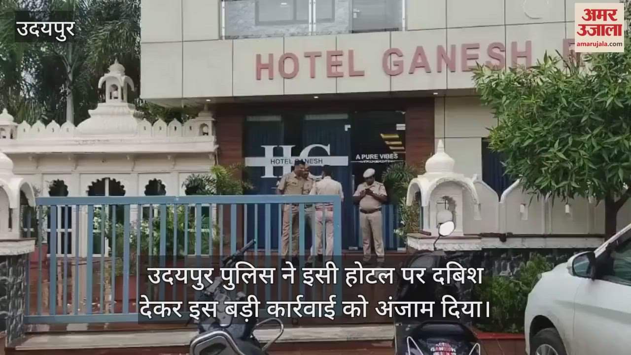 Udaipur: Rave party was going on in guise of birthday party in hotel, police detained 50 young men and women