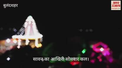 Tomorrow is the last Monday of Sawan in Bulandshahr preparations are complete in Shiva temples from the city to the countryside