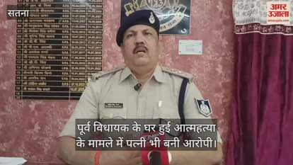 Satna News: Suman's lover arrested in suicide case at former MLA's house