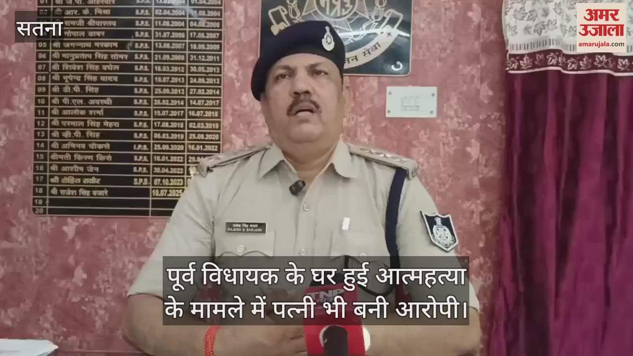 Satna News: Suman's lover arrested in suicide case at former MLA's house