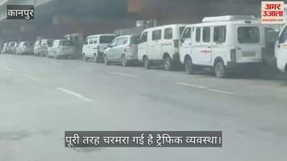 कानपुर के रामादेवी चौराहे पर अवैध टैक्सी स्टैंड का कब्जा, हर चक्कर के एवज में होती है वसूली