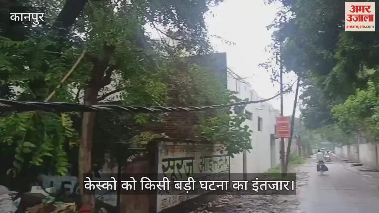 कानपुर में चकेरी के पोखर पुरवा में जानलेवा बनी हाइटेंशन लाइन, केस्को विभाग पर लापरवाही का आरोप