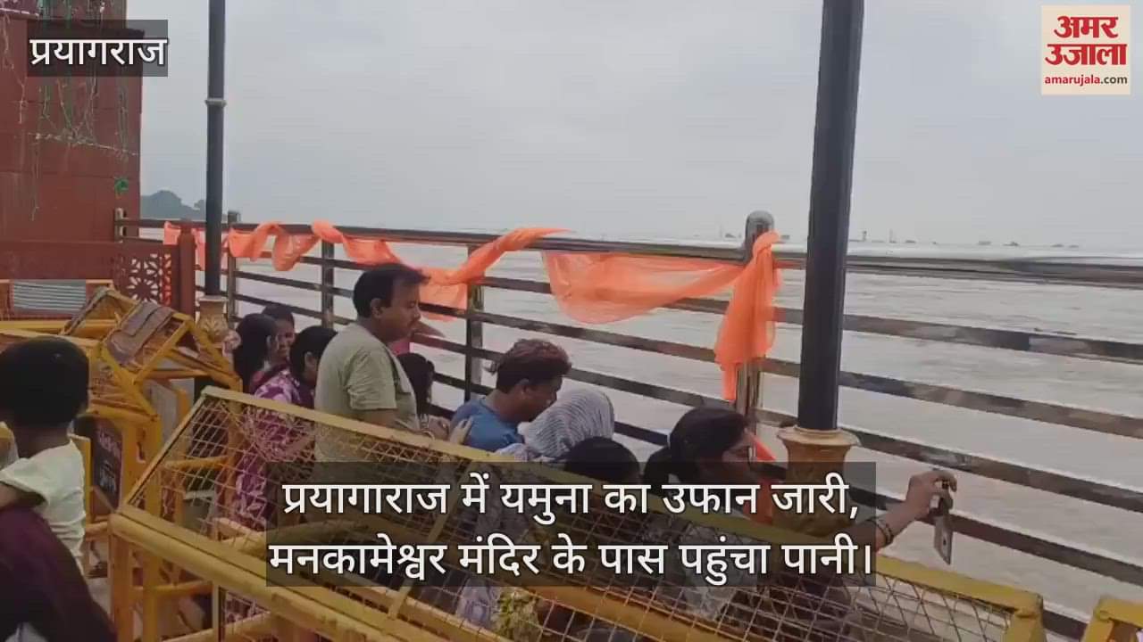 Yamuna continues to rise in Prayagraj, water reaches near Mankameshwar temple