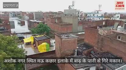 Houses collapsed due to flood water in Mau Kachhar area located in Ashok Nagar, causing panic in the area