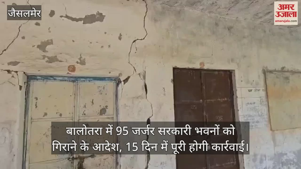 Jaisalmer News: Big action in Balotra after Jhalawar accident, order to demolish 95 dilapidated govt buildings