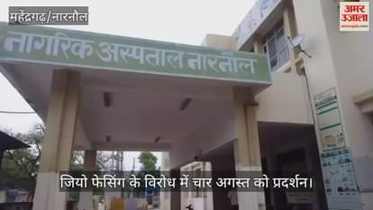 Protest against Geo Fencing