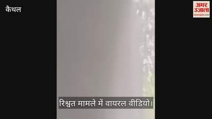 Video of clerk Gulab Singh arrested in bribery case