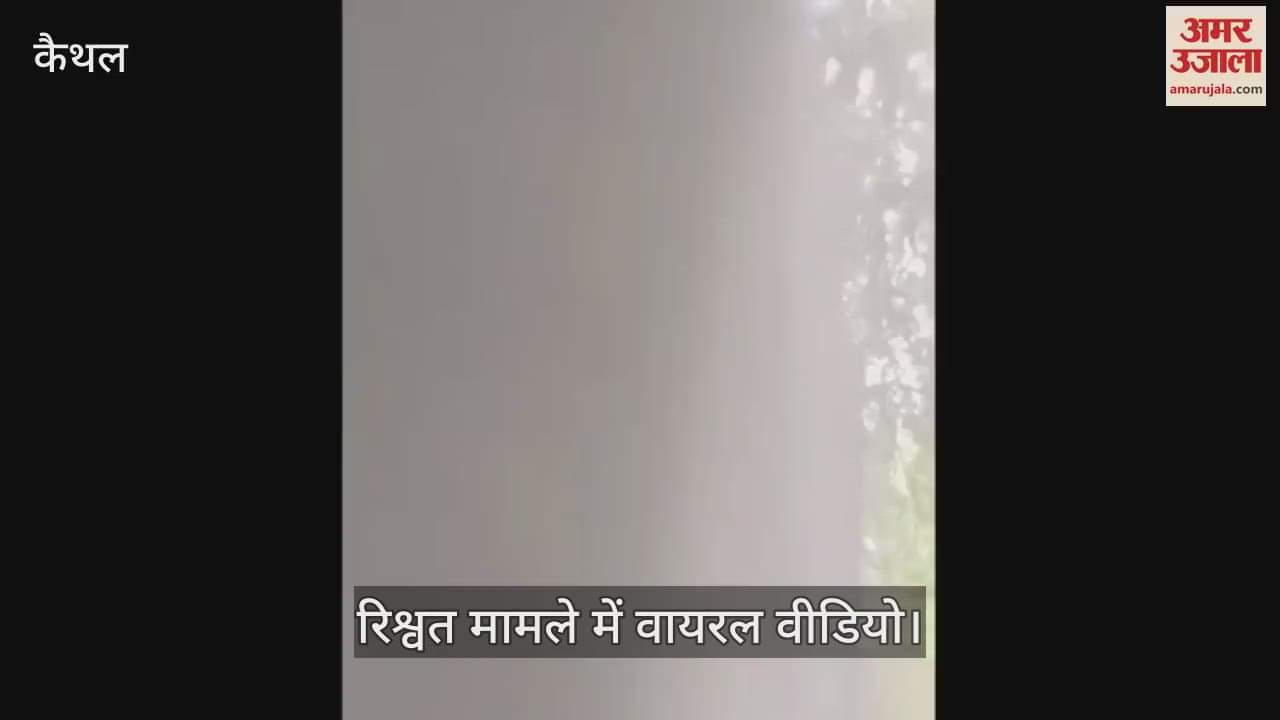 Video of clerk Gulab Singh arrested in bribery case