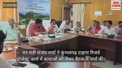 Rajsamand: Kumbhalgarh Tiger Reserve progress review Sanjay Sharma says plants conservation is real challenge