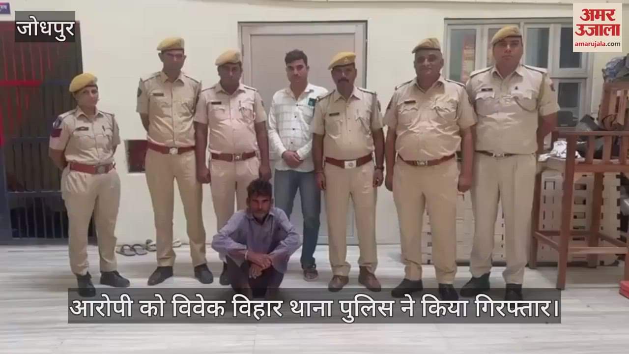 Jodhpur News: Relative Brutally Killed Over Ancestral Property Dispute, Absconding Accused Nabbed in 36 Hours