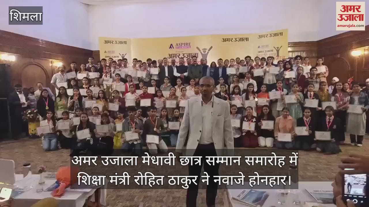 Education Minister Rohit Thakur felicitated the talented students at Amar Ujala Meritorious Students Award Ceremony
