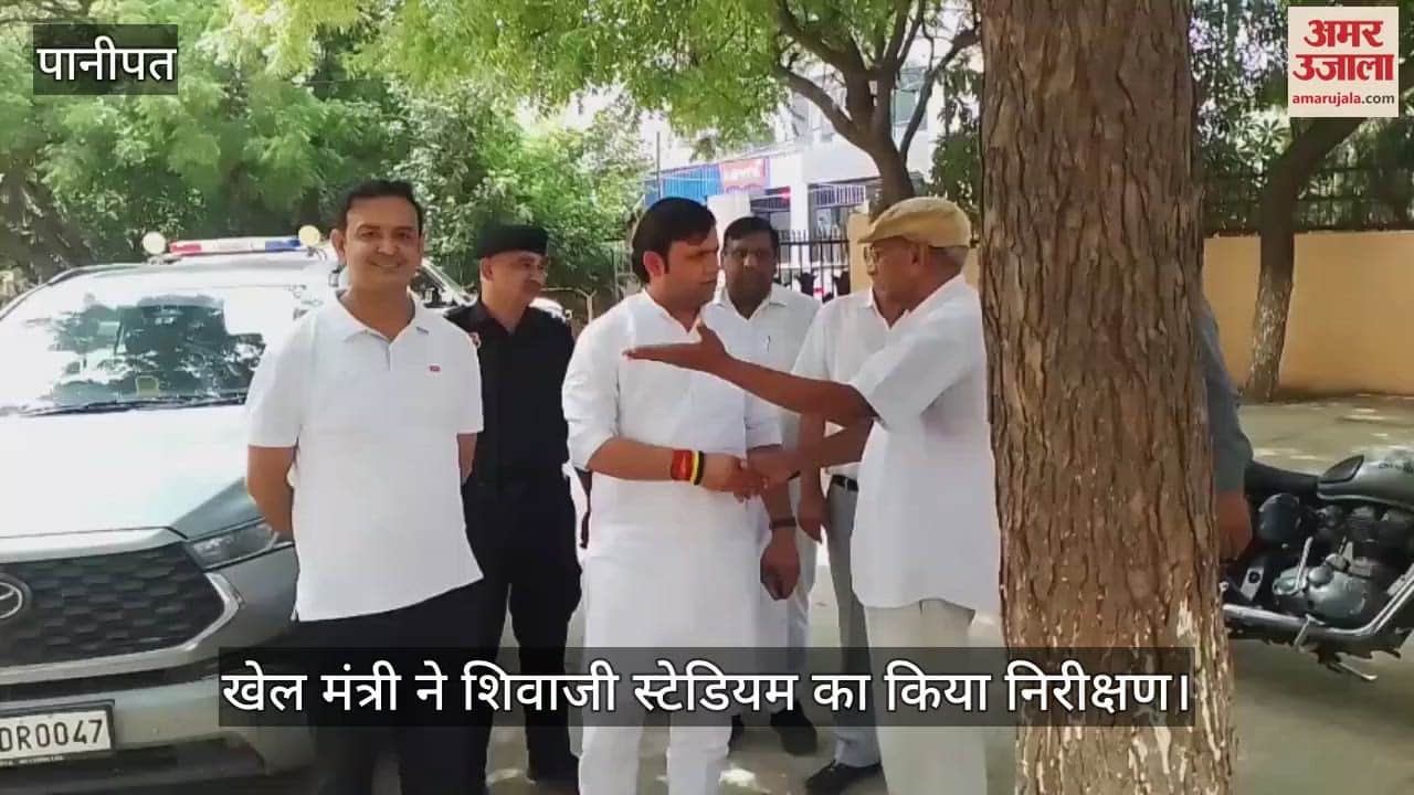 Sports minister Inspected Shivaji Stadium