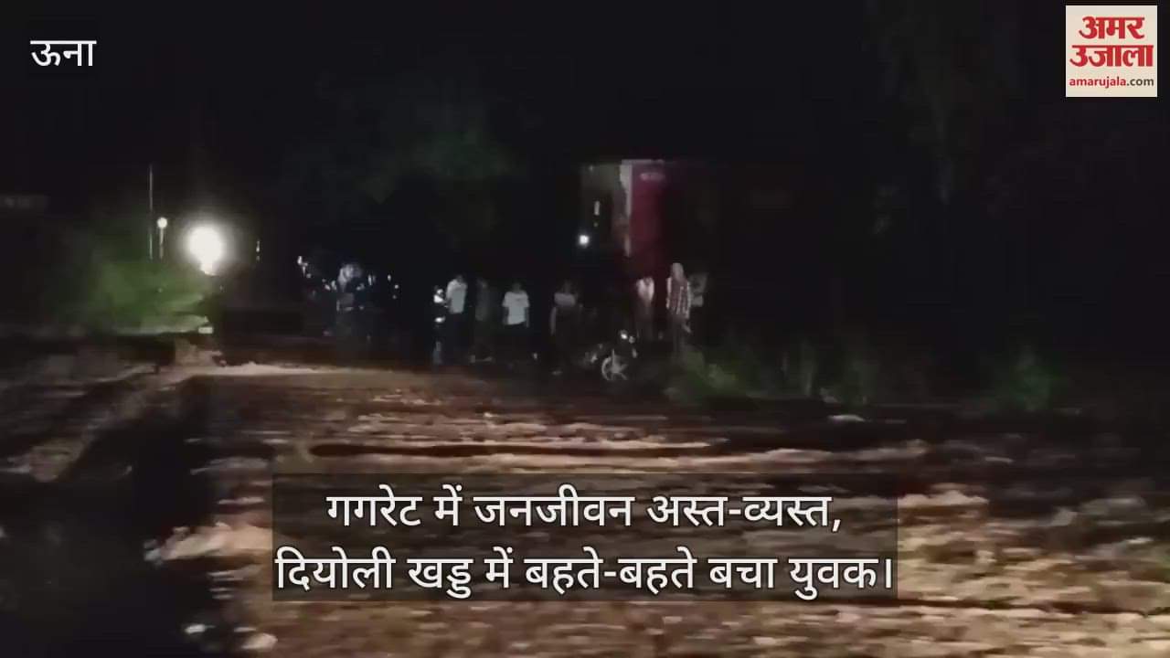 Life in Gagret is disrupted, a young man was saved from drowning in Dioli ravine