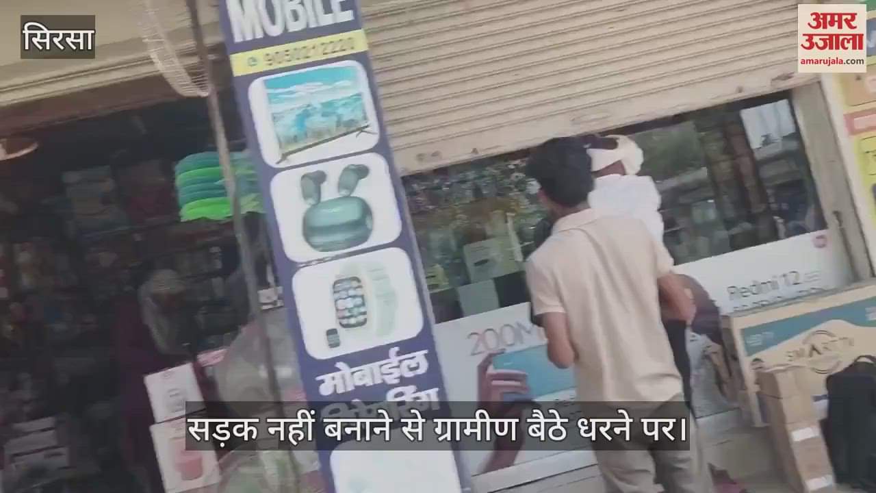 Villagers protest in Sirsa