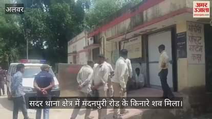 Alwar News: Labourer Found Dead Under Suspicious Circumstances in City, Awaiting Post-Mortem Report