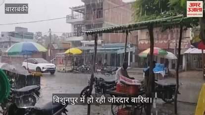 VIDEO: मौसम ने बदला मिजाज, तेज धूप के बाद छाए काले बादल और हुई हल्की बारिश