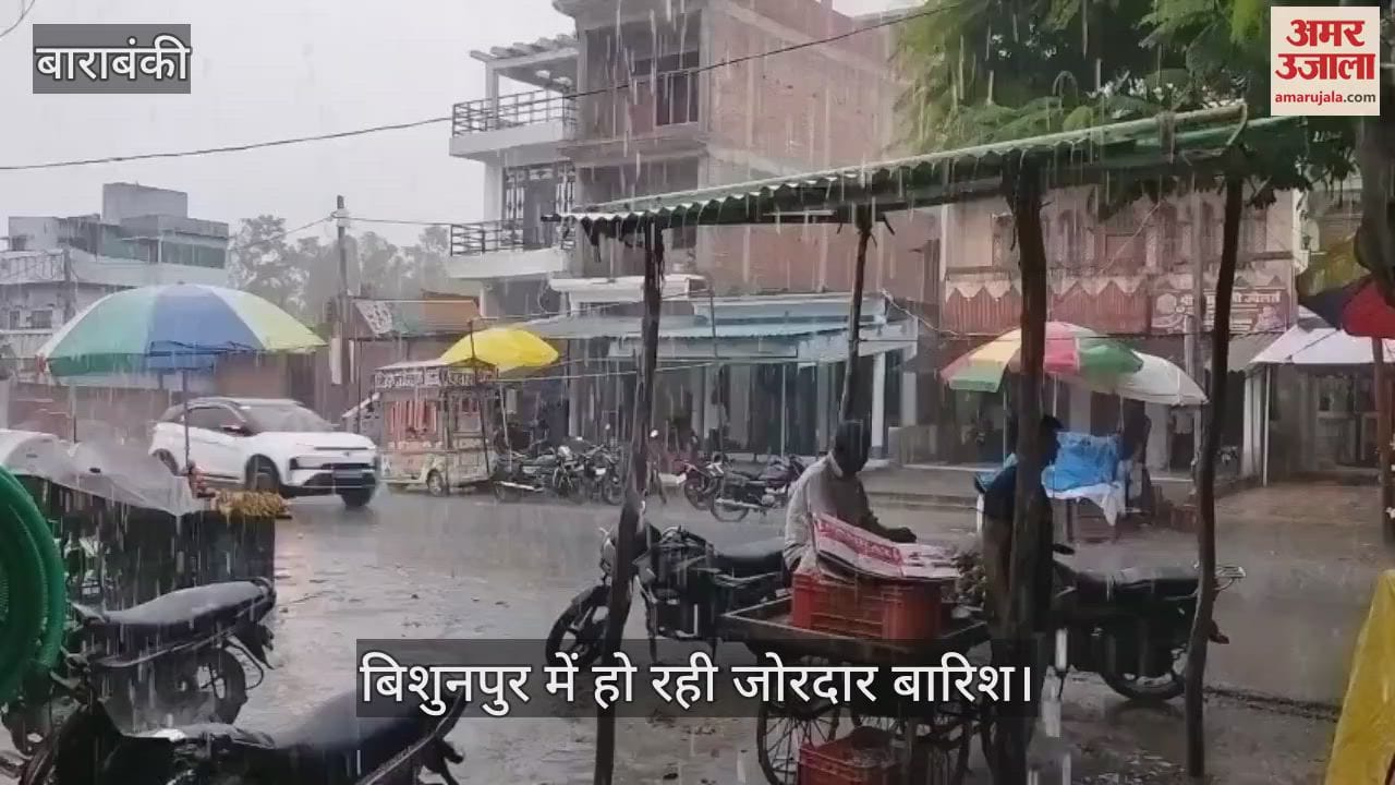 VIDEO: मौसम ने बदला मिजाज, तेज धूप के बाद छाए काले बादल और हुई हल्की बारिश