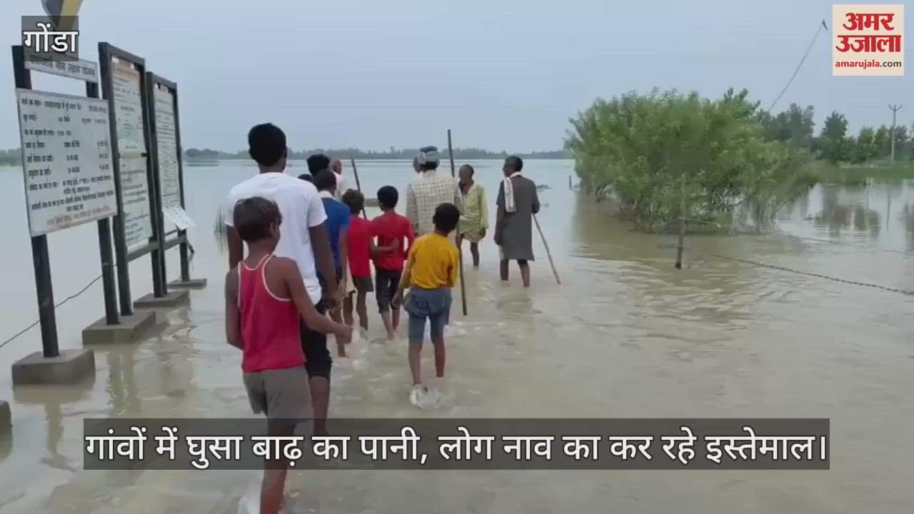 VIDEO:माझा क्षेत्र के आधा दर्जन गांवों में घुसा बाढ़ का पानी, नाव का इस्तेमाल कर रहे ग्रामीण