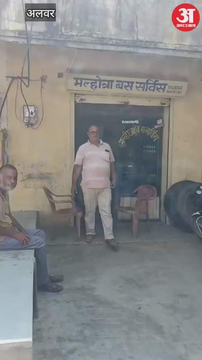 Alwar News: A businessman was cheated of Rs 29.84 lakh in the name of providing a luxury bus