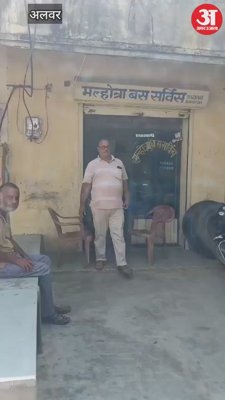Alwar News: A businessman was cheated of Rs 29.84 lakh in the name of providing a luxury bus