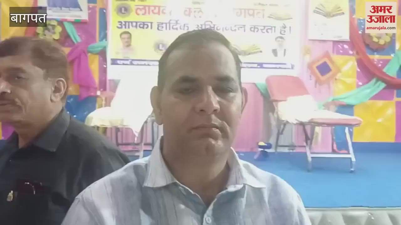 Baghpat: Blood donation camp organized by Lions Club, ADJ said- blood donation is the biggest donation