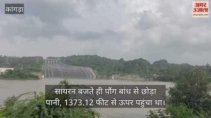As soon as the siren sounded, water was released from Pong Dam, it had reached above 1373.12 feet