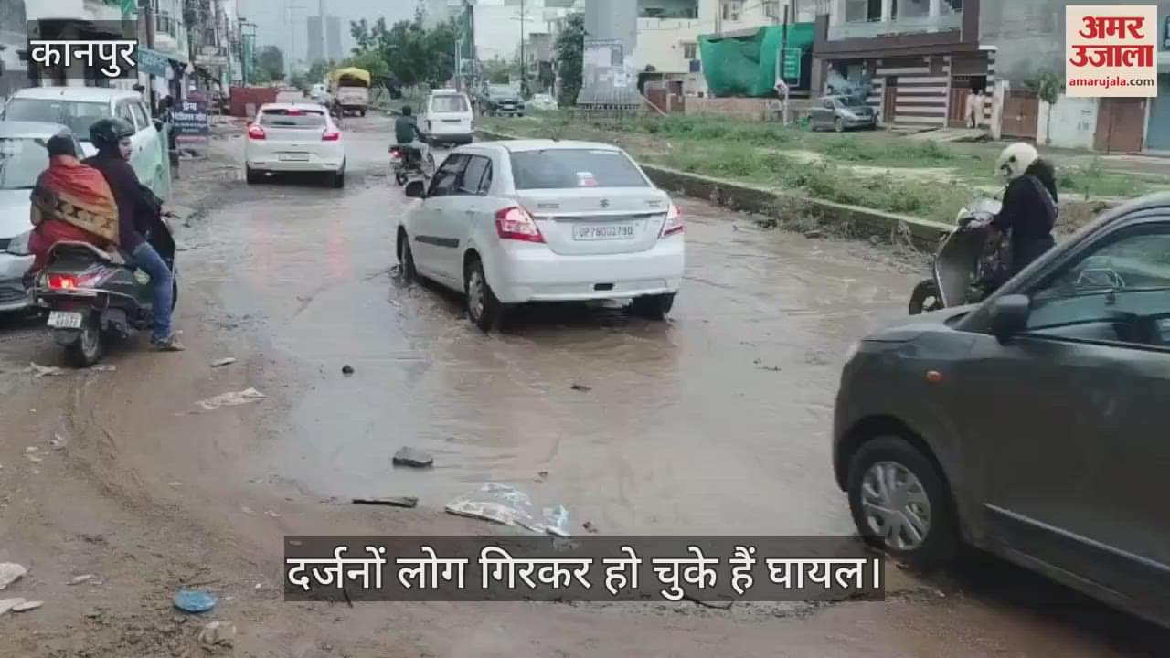 कानपुर में कल्याणपुर से पनकी तक रोड जर्जर, लोग परेशान…बोले- नाव की तरह हिलती हैं गाड़ियां