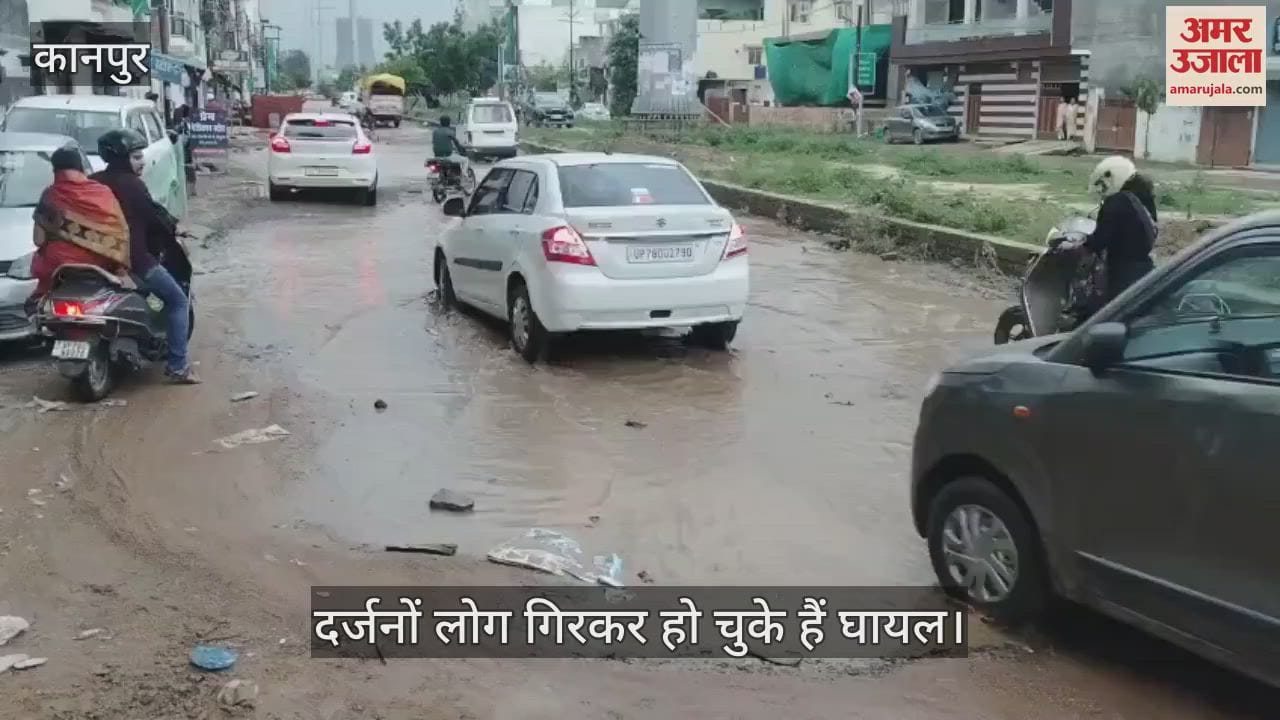 कानपुर में कल्याणपुर से पनकी तक रोड जर्जर, लोग परेशान…बोले- नाव की तरह हिलती हैं गाड़ियां