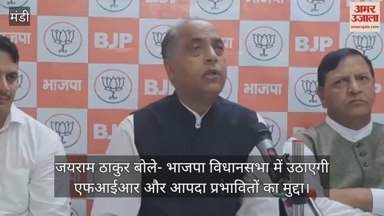 Jairam Thakur said- BJP will raise the issue of FIR and disaster affected people in the assembly