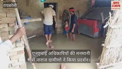 VIDEo: Raebareli: जल निकासी न होने से गांव में भरा पानी, आवागमन ठप, नाराज ग्रामीणों ने किया प्रदर्शन