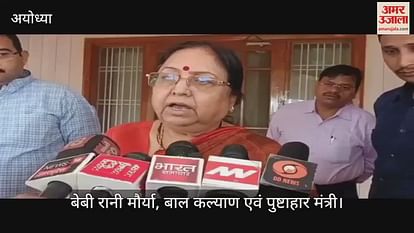 VIDEO: Public participation is necessary to keep malnourished children nurtured and healthy: Baby Rani Maurya VIDEO: Public participation is necessary to keep malnourished children nurtured and healthy: Baby Rani Maurya