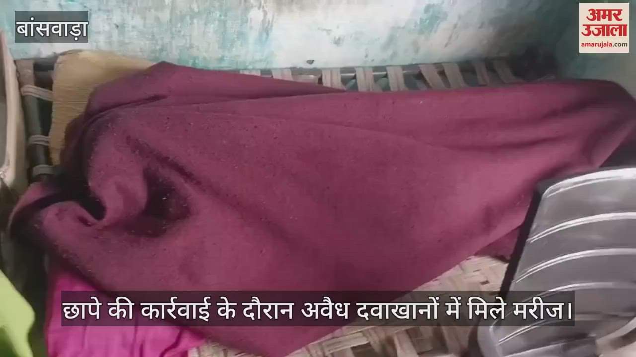 Banswara News: Three illegally operated dispensaries sealed in Choti Sarwan block