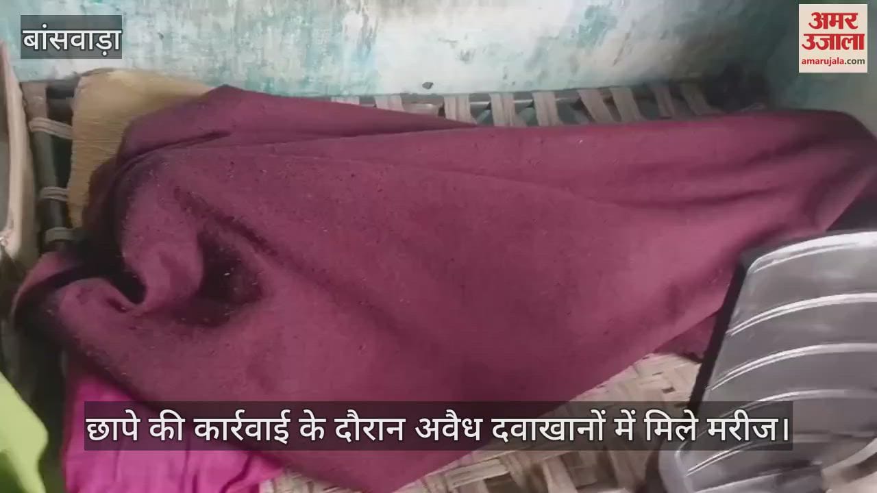 Banswara News: Three illegally operated dispensaries sealed in Choti Sarwan block
