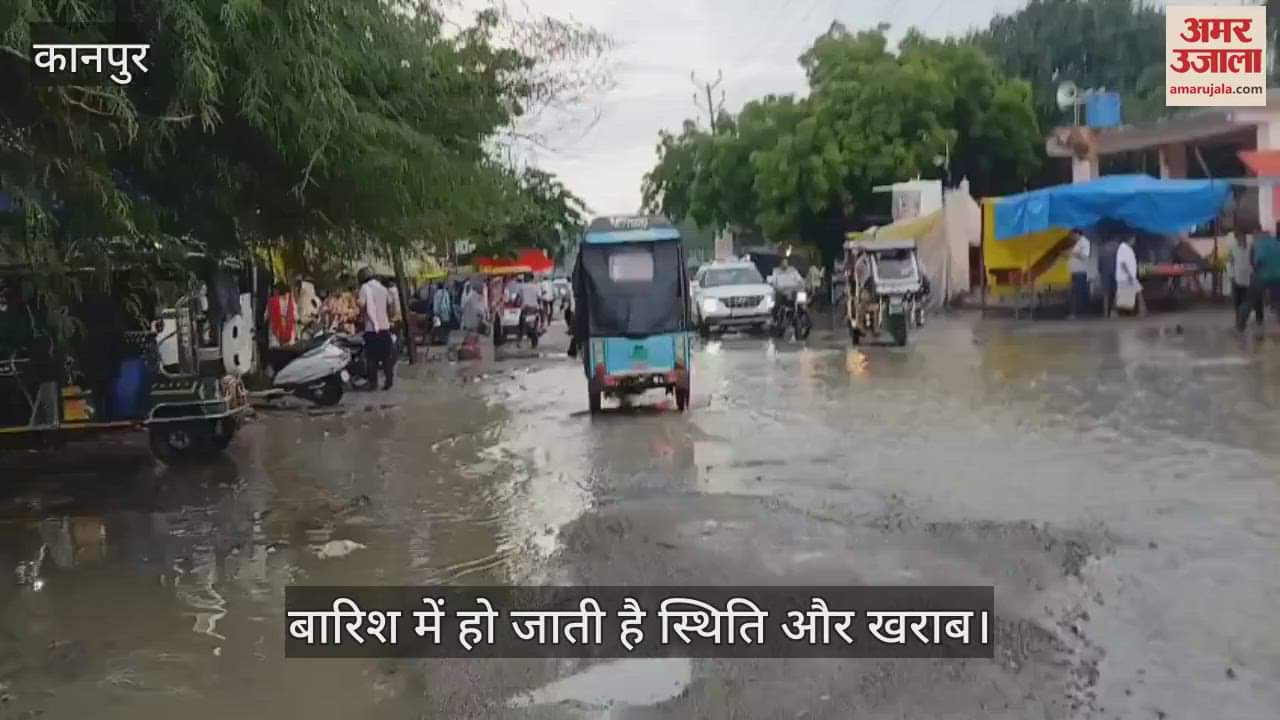 कानपुर में पनकी गंगागंज में टूटी सड़क से लोग परेशान, बड़े-बड़े गड्ढों से हादसे का खतरा