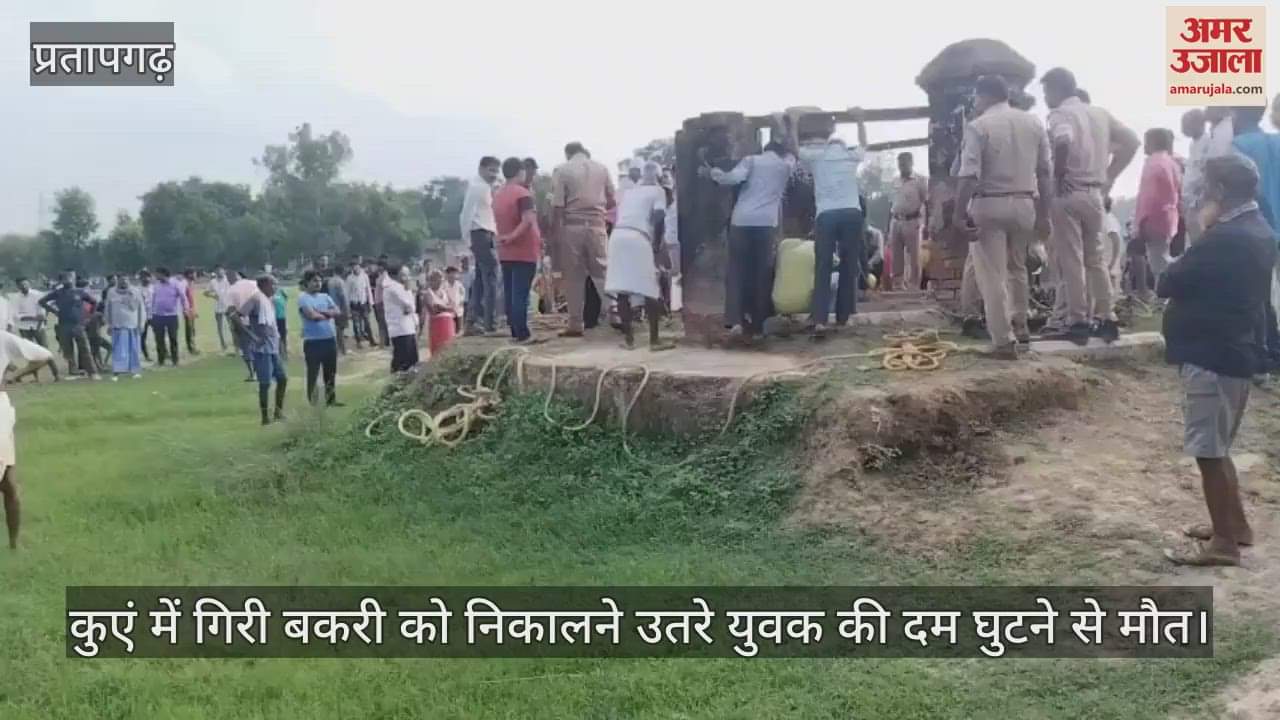 young man who went to rescue a goat that had fallen into a well died of suffocation, causing chaos in the family