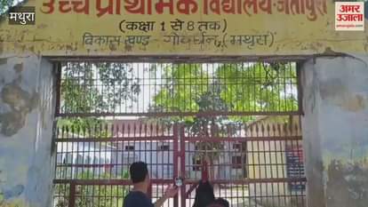 gate of government school did not open till 9 am