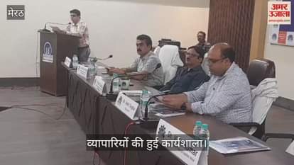 A workshop of traders was held at IIA Bhawan Mohkampur, information was given on GST